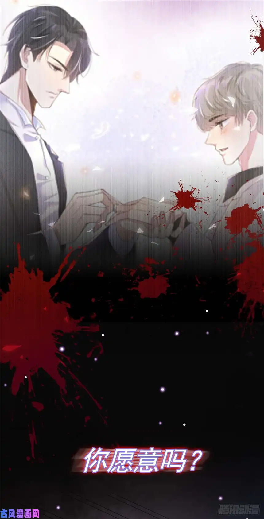 他说我是黑莲花第69话 从绝望中重生！