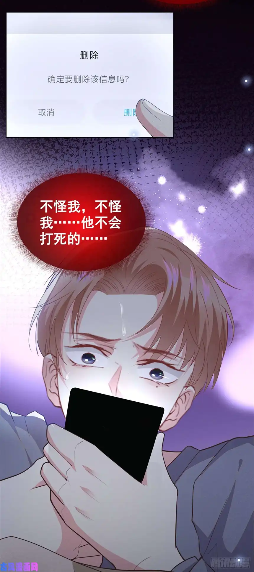 他说我是黑莲花第69话 从绝望中重生！