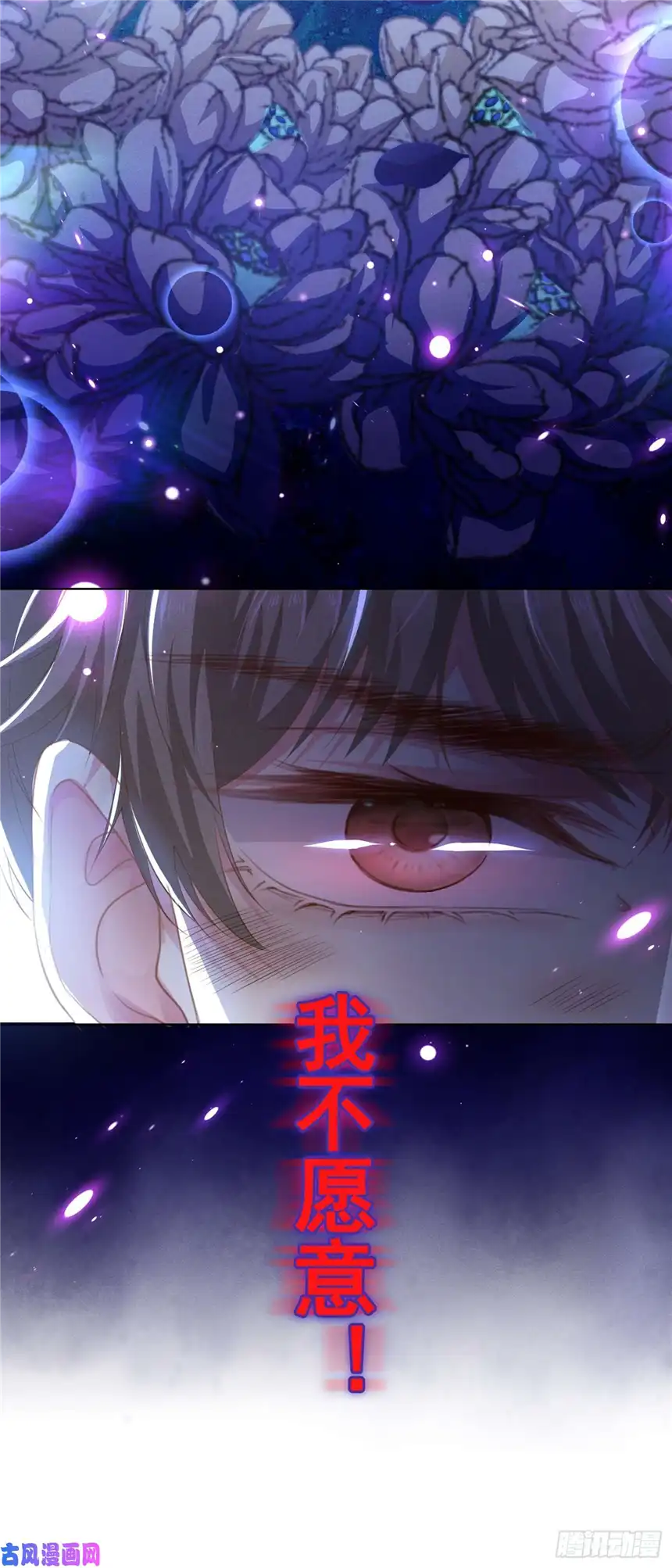 他说我是黑莲花第69话 从绝望中重生！