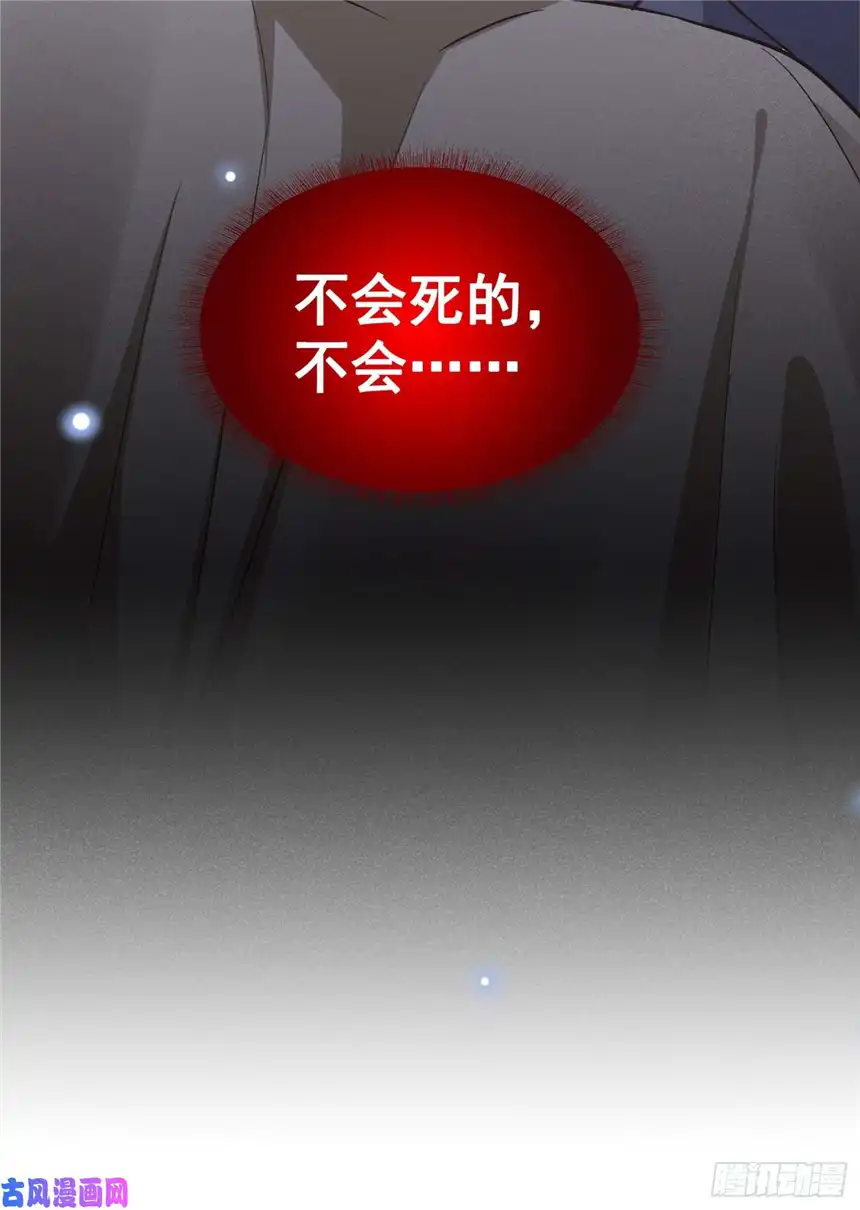 他说我是黑莲花第69话 从绝望中重生！