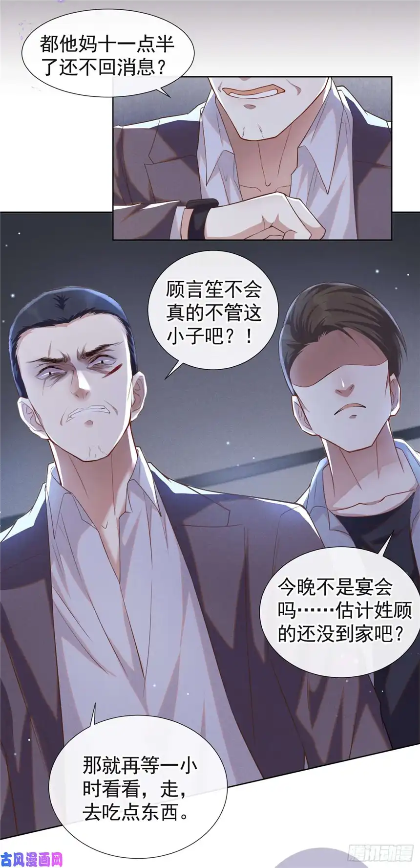 他说我是黑莲花第69话 从绝望中重生！