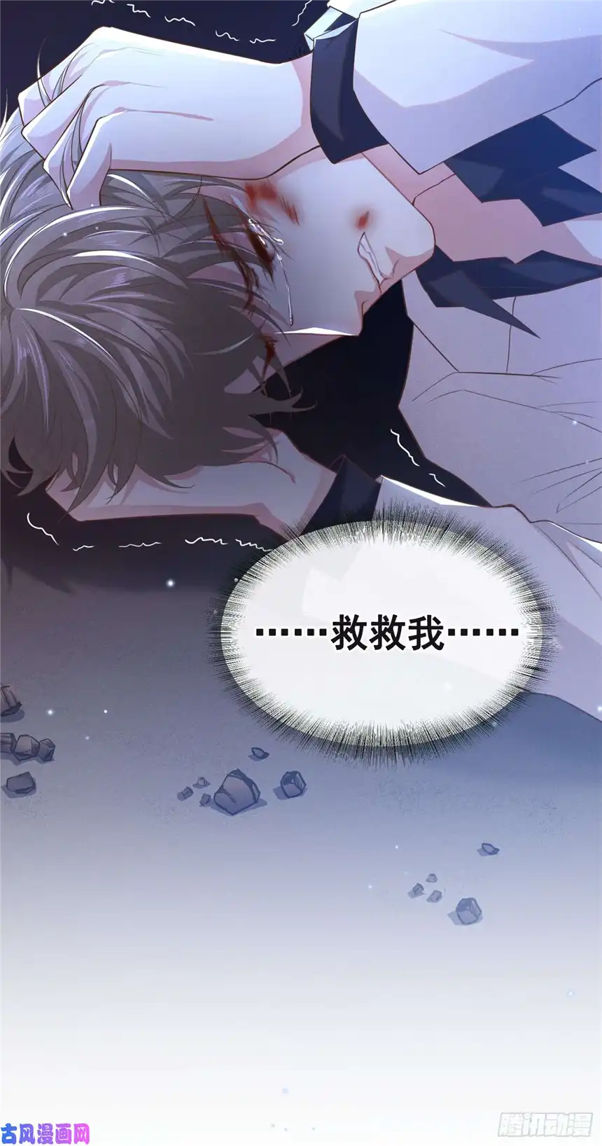 他说我是黑莲花第69话 从绝望中重生！