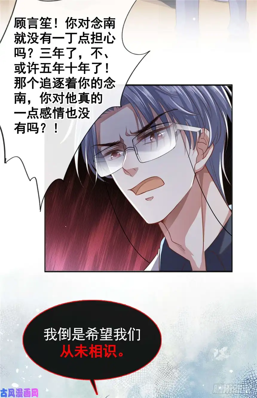 他说我是黑莲花第70话 你就没有一丝担心？