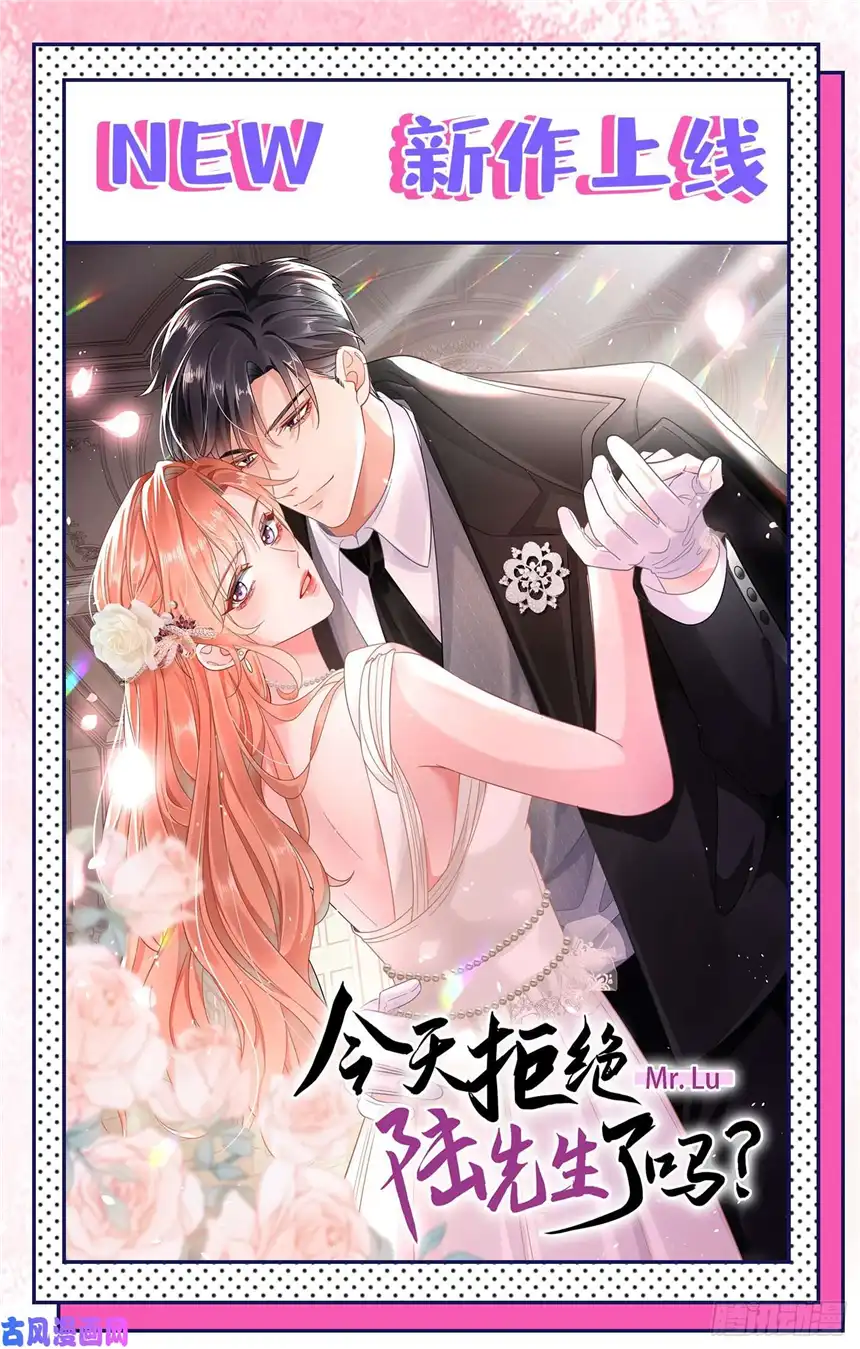 他说我是黑莲花第70话 你就没有一丝担心？