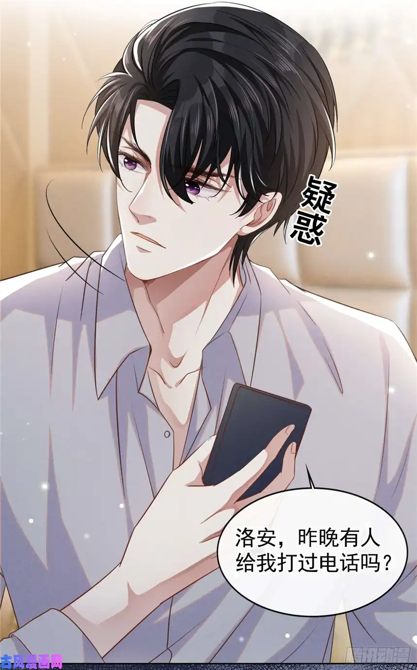 他说我是黑莲花第70话 你就没有一丝担心？