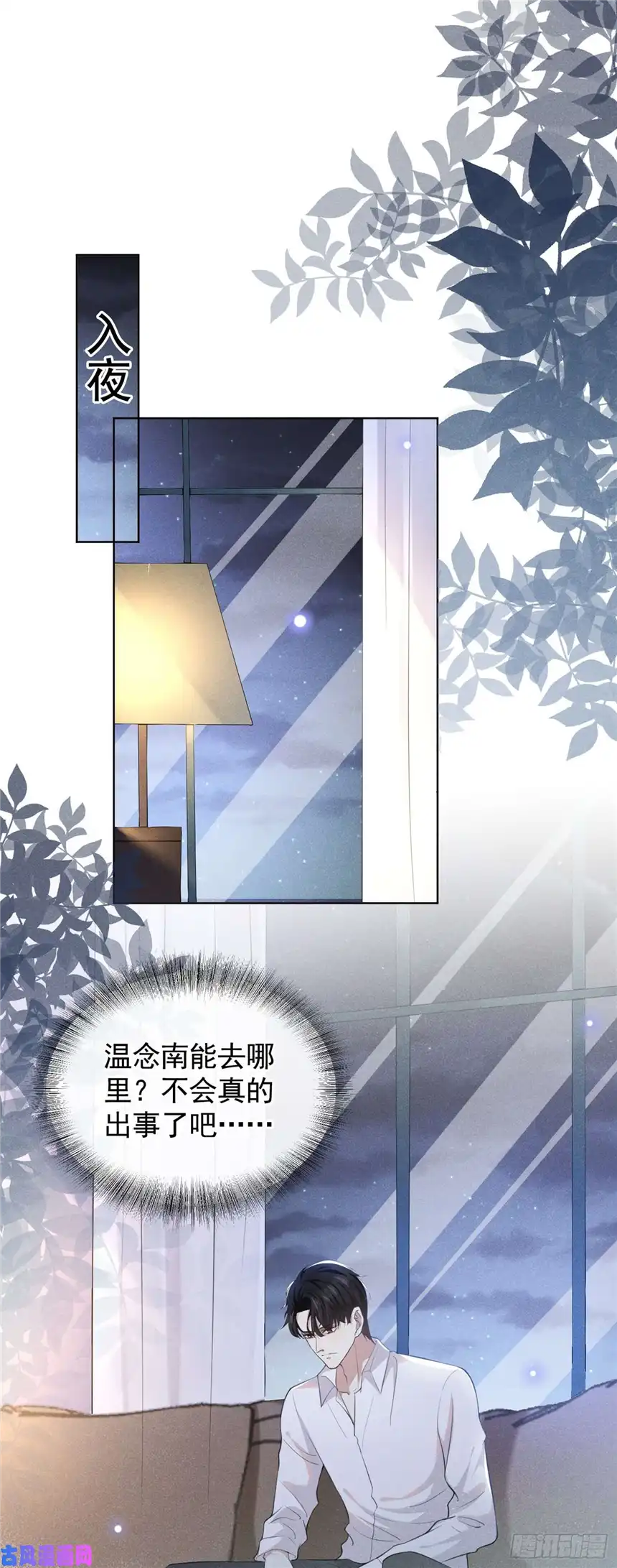 他说我是黑莲花第71话 你不认识这条项链？