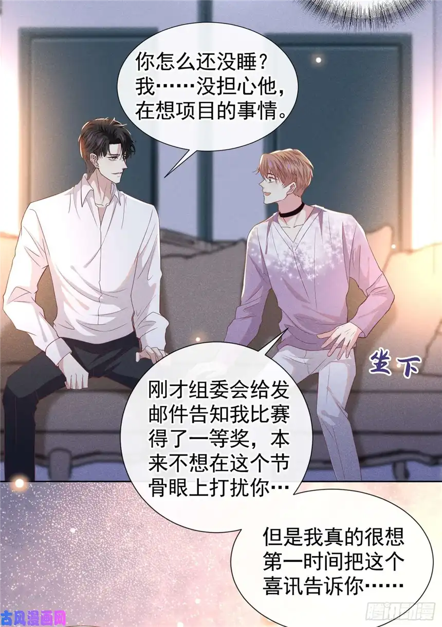 他说我是黑莲花第71话 你不认识这条项链？