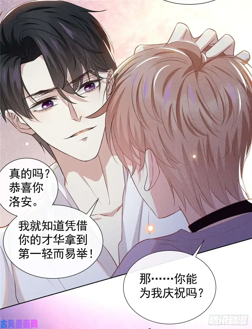 他说我是黑莲花第71话 你不认识这条项链？