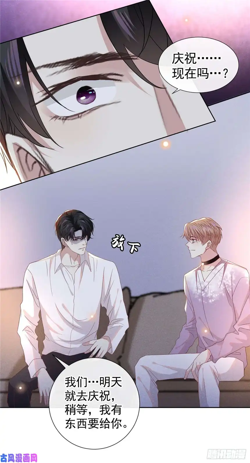 他说我是黑莲花第71话 你不认识这条项链？