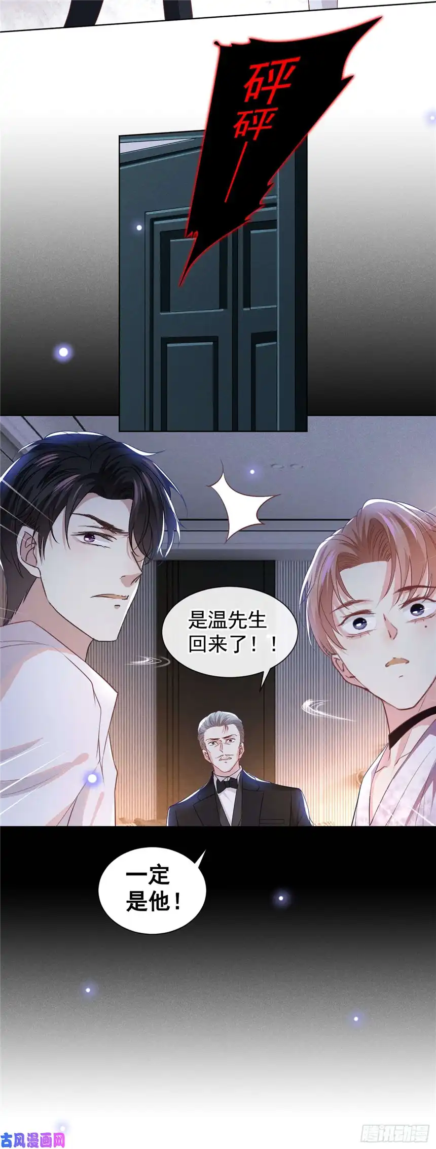 他说我是黑莲花第71话 你不认识这条项链？