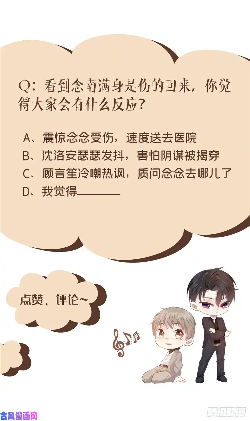 他说我是黑莲花第71话 你不认识这条项链？