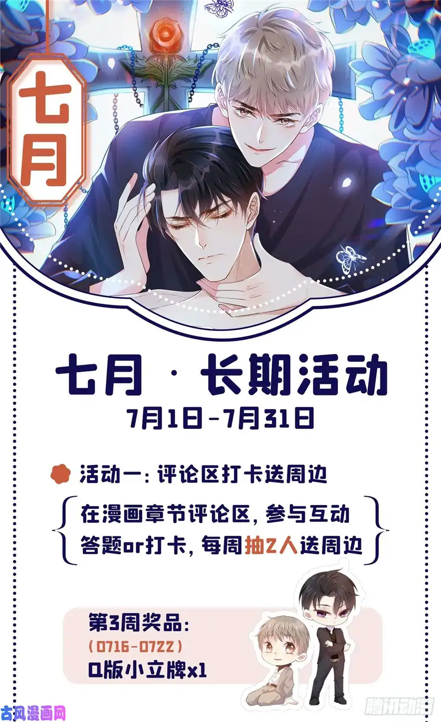 他说我是黑莲花第71话 你不认识这条项链？