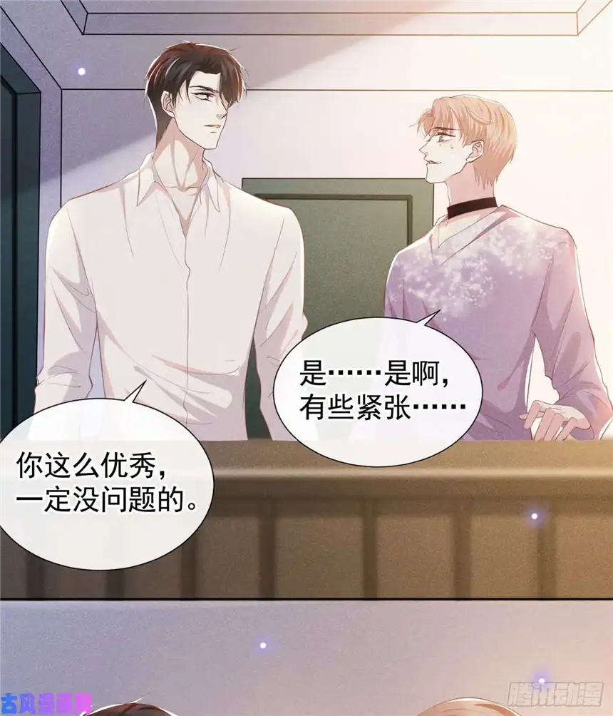 他说我是黑莲花第71话 你不认识这条项链？