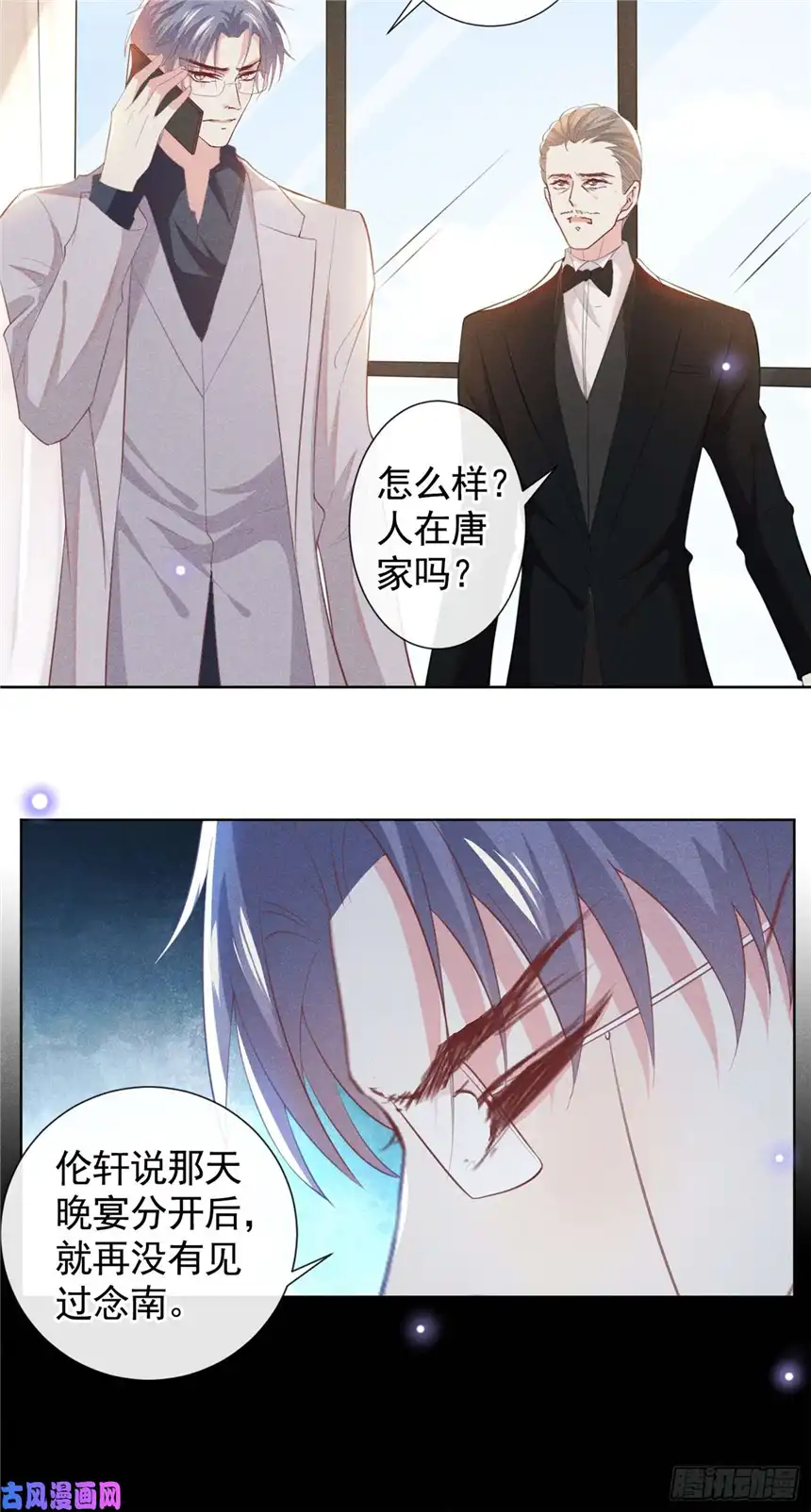 他说我是黑莲花第71话 你不认识这条项链？