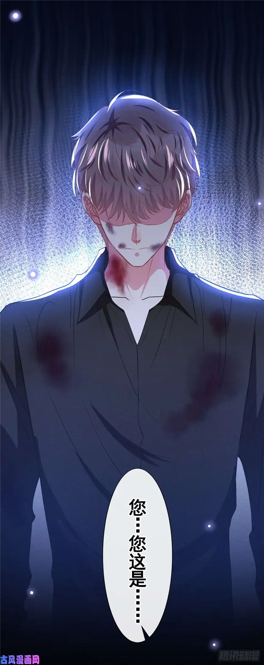 他说我是黑莲花第72话 沈洛安，你怕我吗？