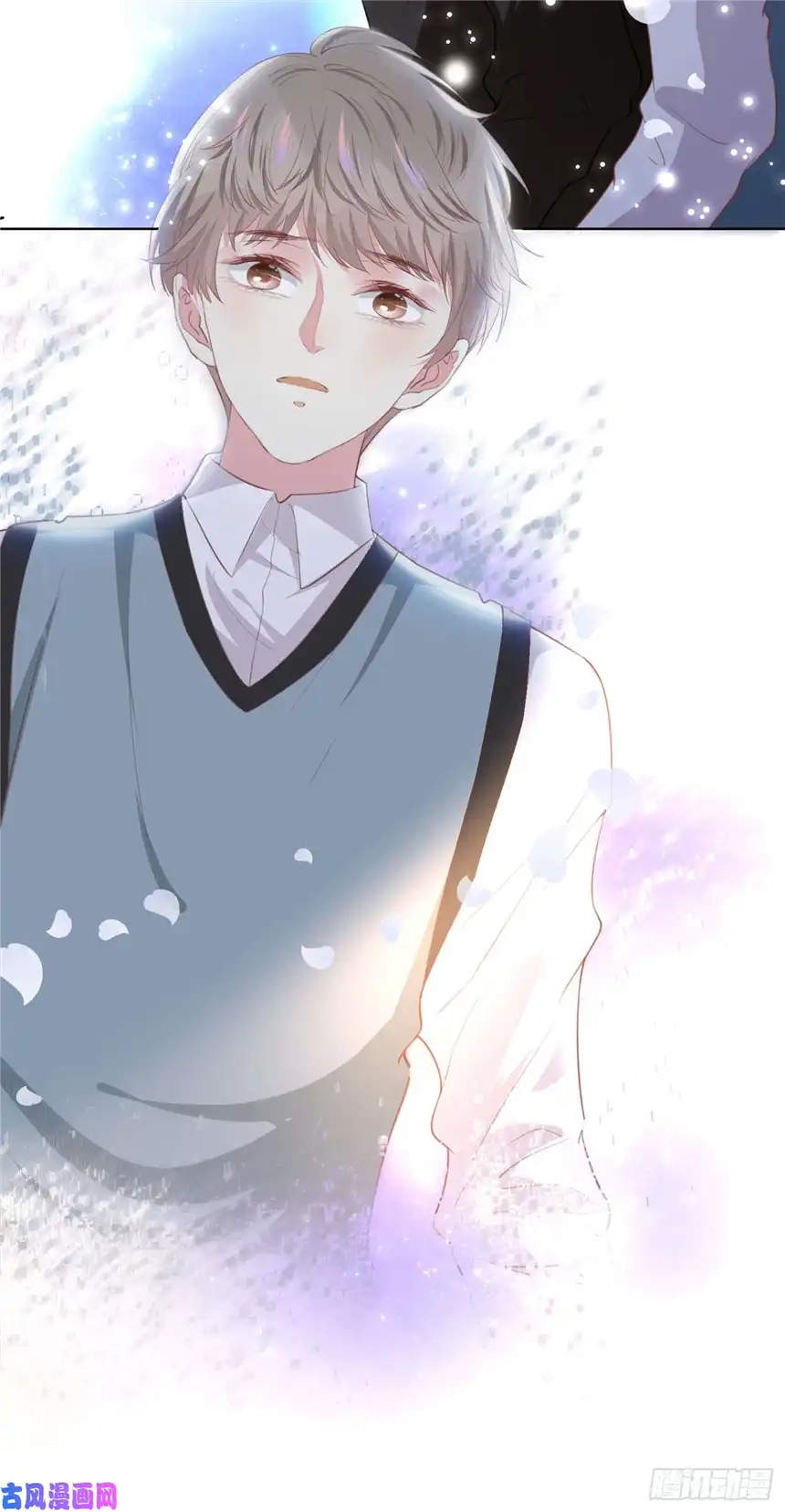 他说我是黑莲花第72话 沈洛安，你怕我吗？