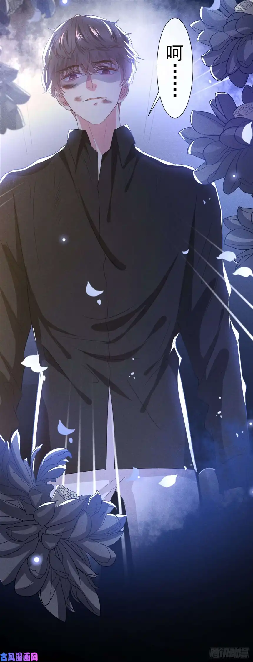 他说我是黑莲花第73话 痛吗？一定很痛吧