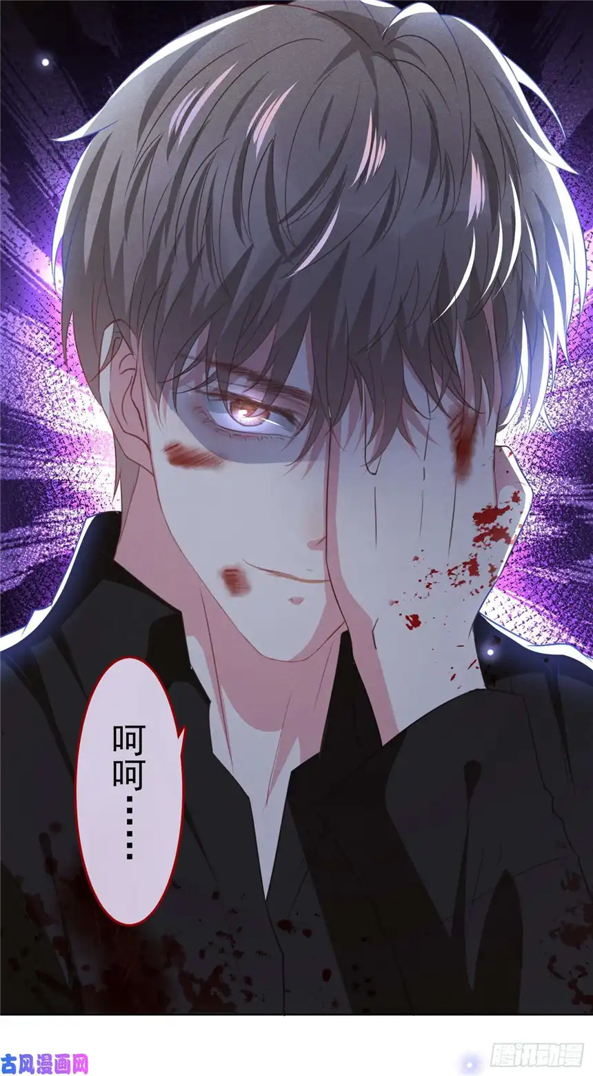 他说我是黑莲花第73话 痛吗？一定很痛吧