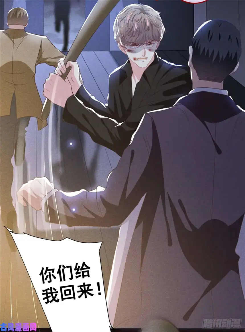 他说我是黑莲花第73话 痛吗？一定很痛吧