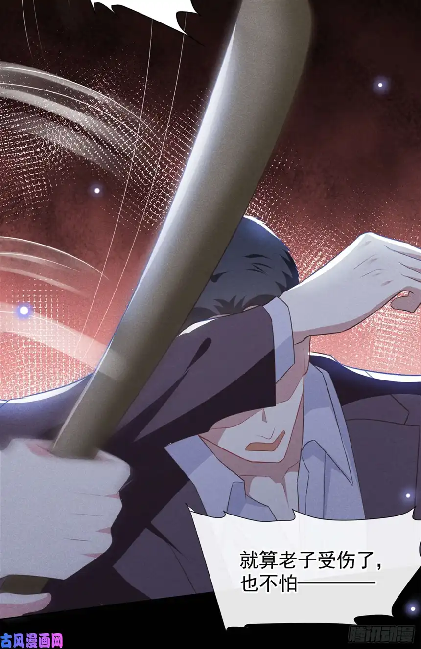 他说我是黑莲花第73话 痛吗？一定很痛吧