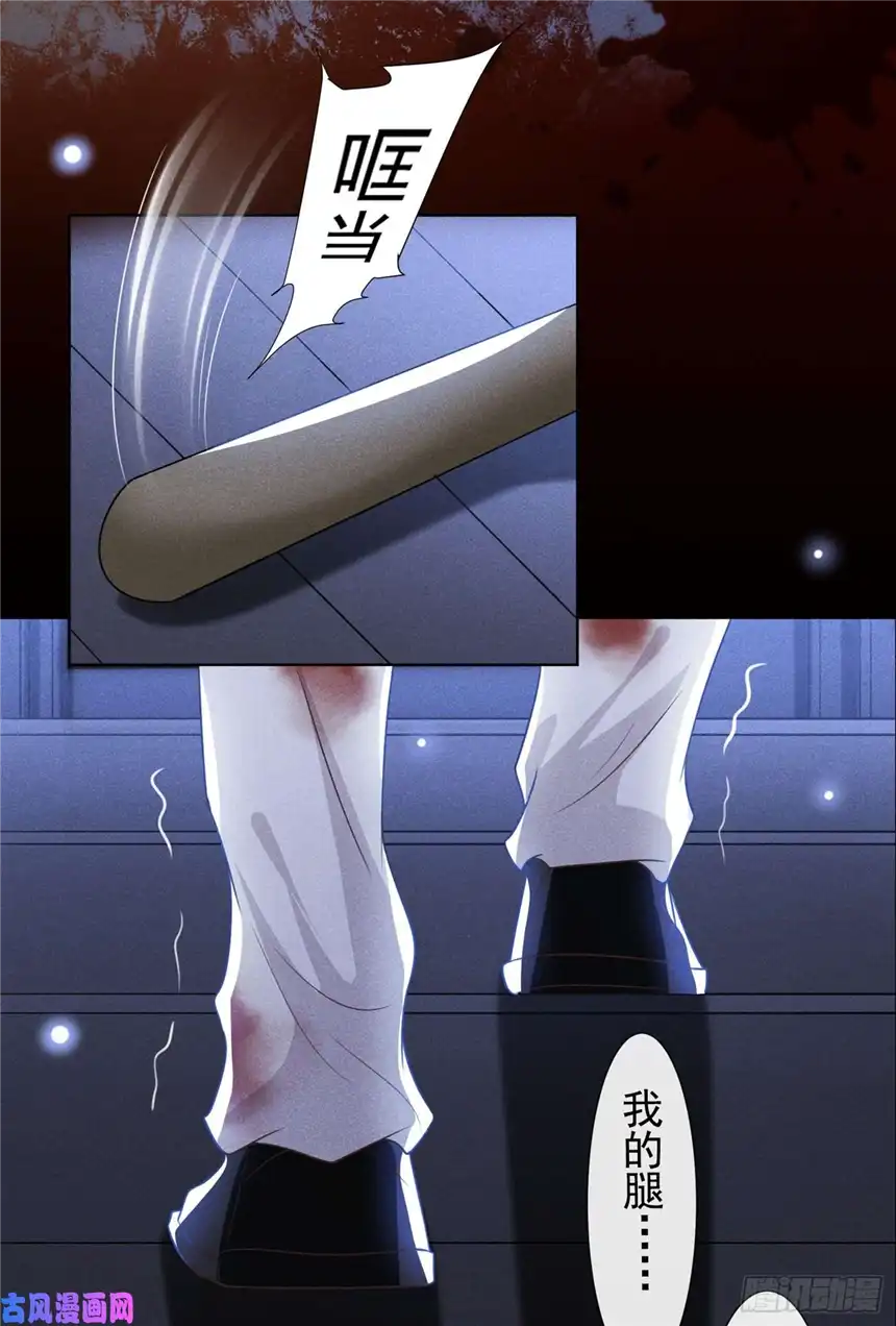 他说我是黑莲花第73话 痛吗？一定很痛吧