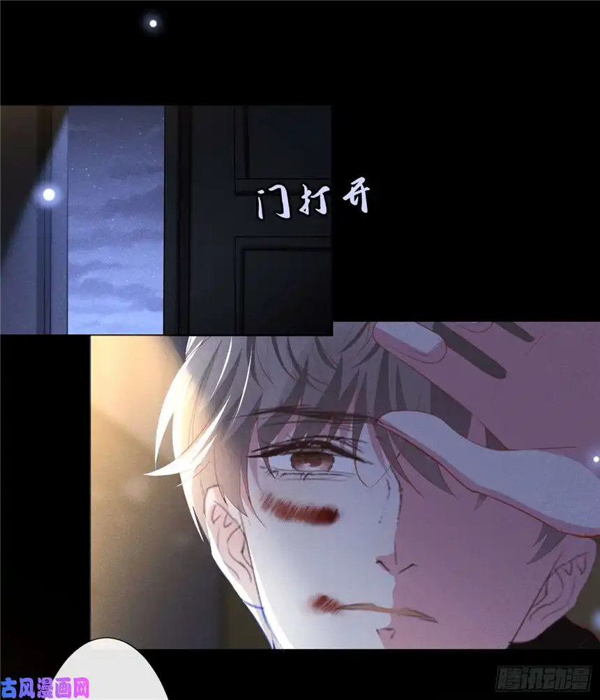 他说我是黑莲花第73话 痛吗？一定很痛吧