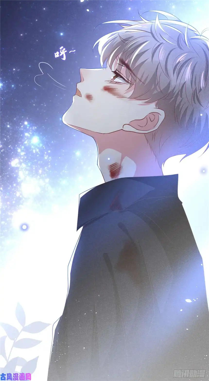 他说我是黑莲花第73话 痛吗？一定很痛吧