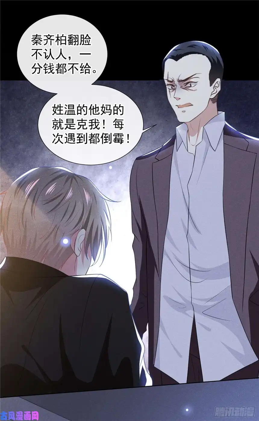 他说我是黑莲花第73话 痛吗？一定很痛吧