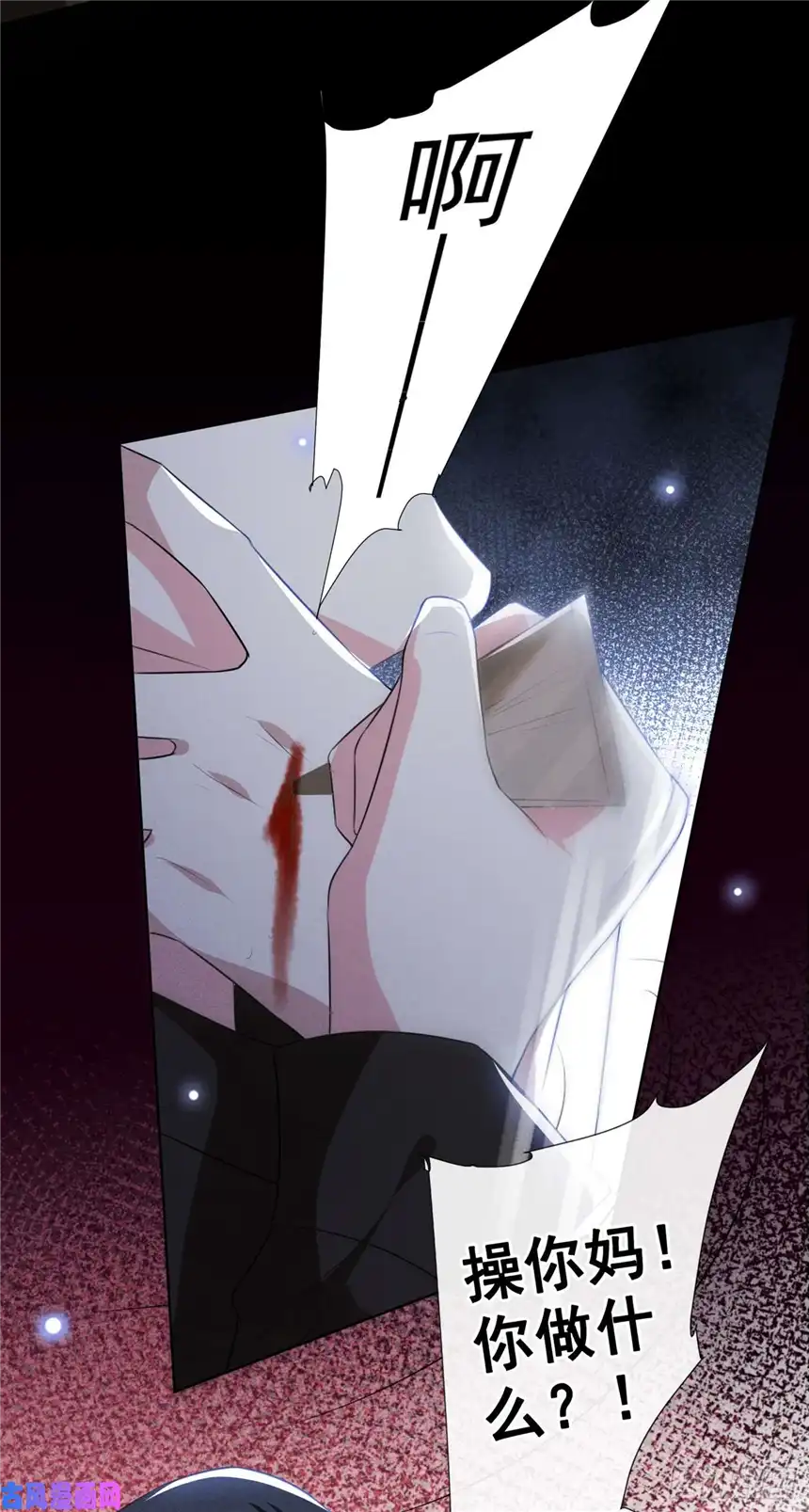 他说我是黑莲花第73话 痛吗？一定很痛吧