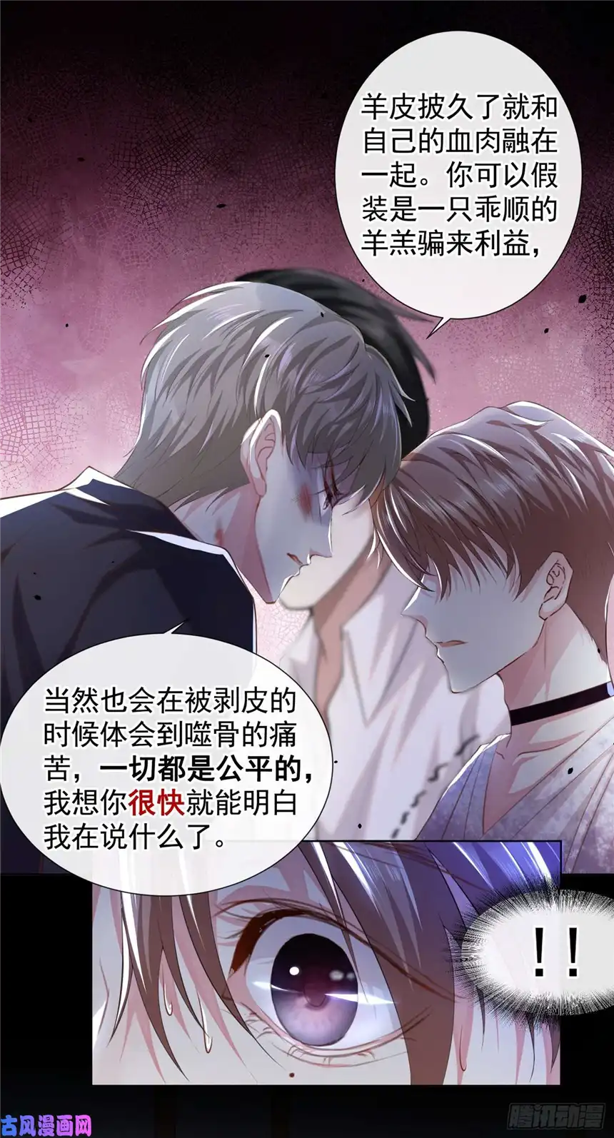 他说我是黑莲花第74话 离婚协议，你签字吧