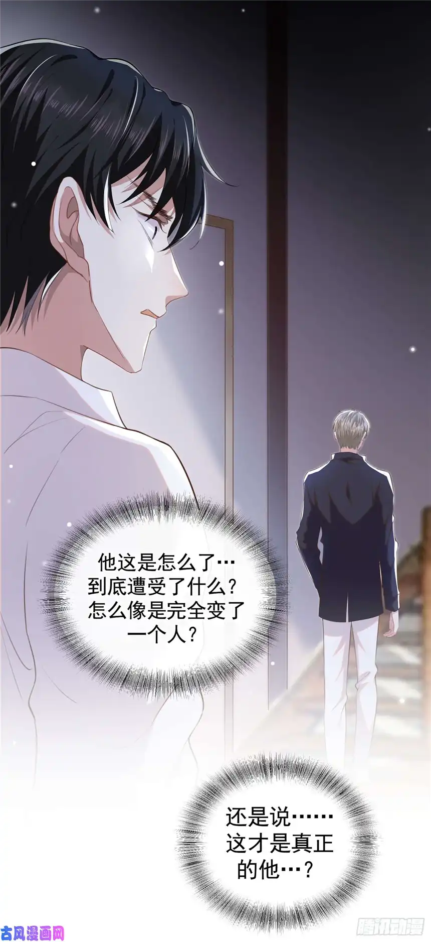 他说我是黑莲花第74话 离婚协议，你签字吧