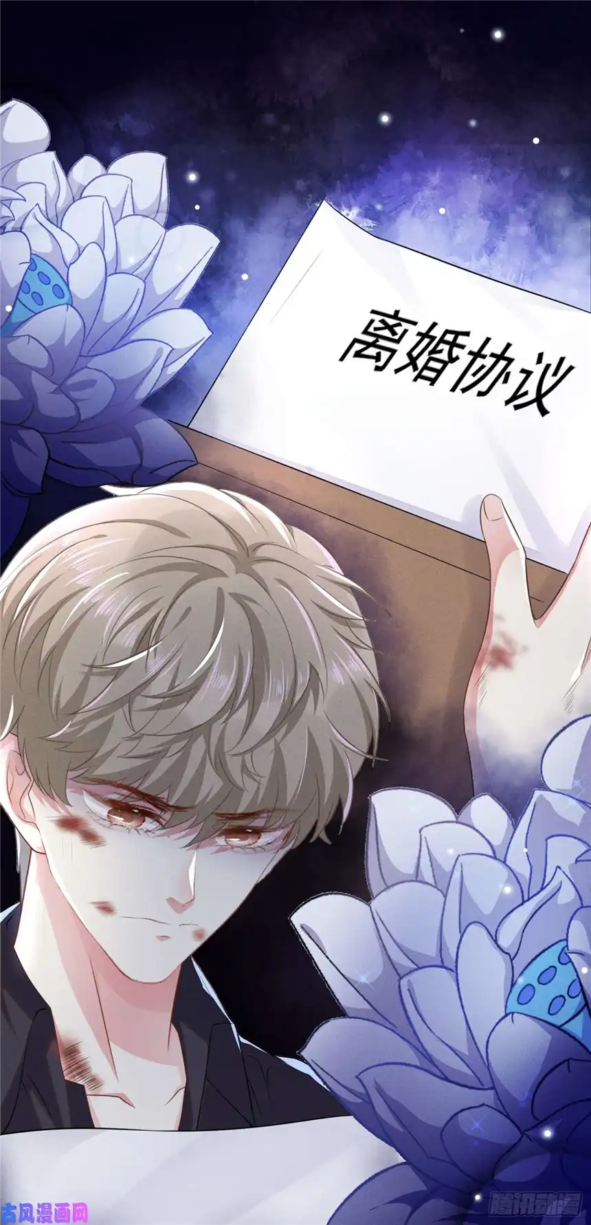 他说我是黑莲花第74话 离婚协议，你签字吧