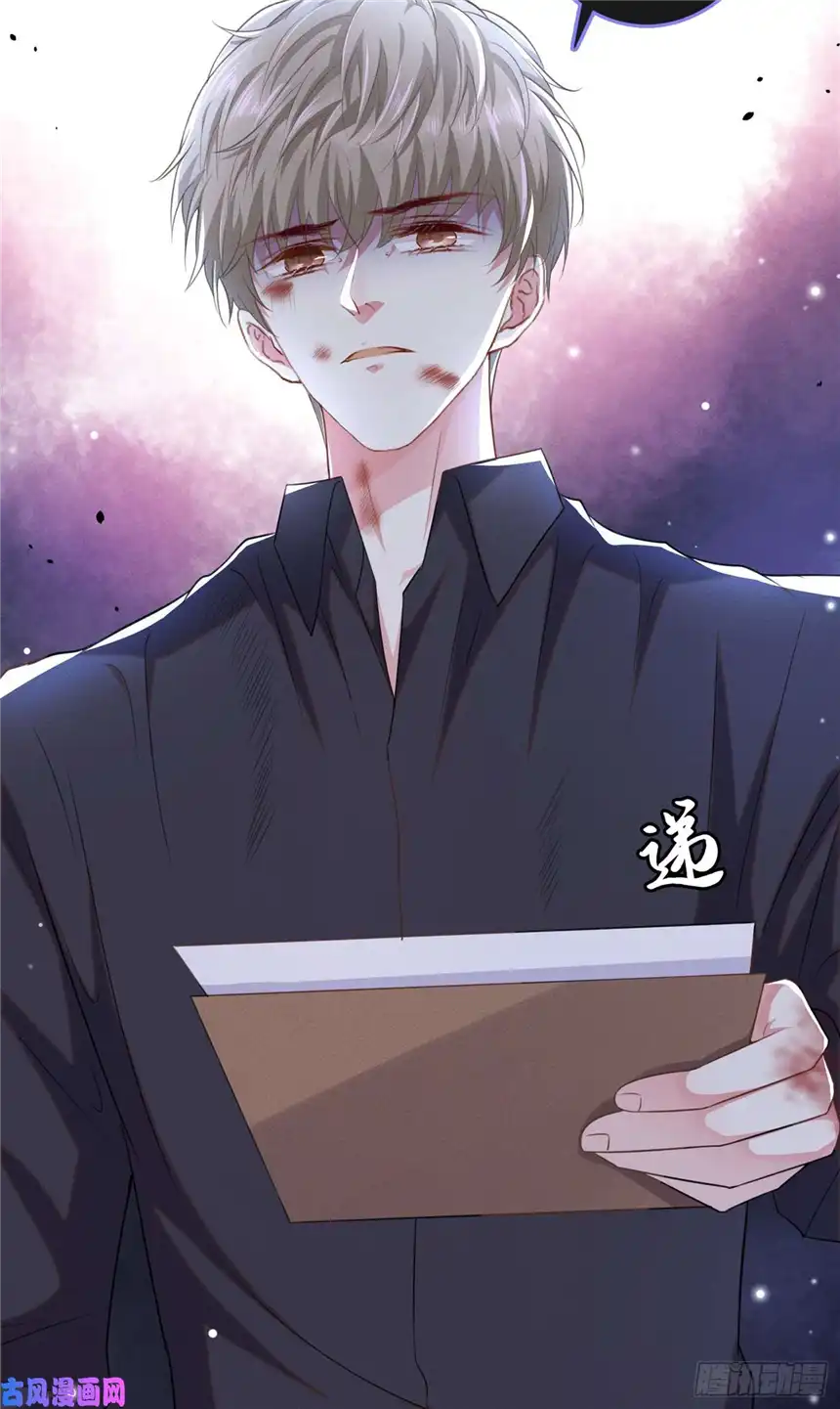 他说我是黑莲花第74话 离婚协议，你签字吧