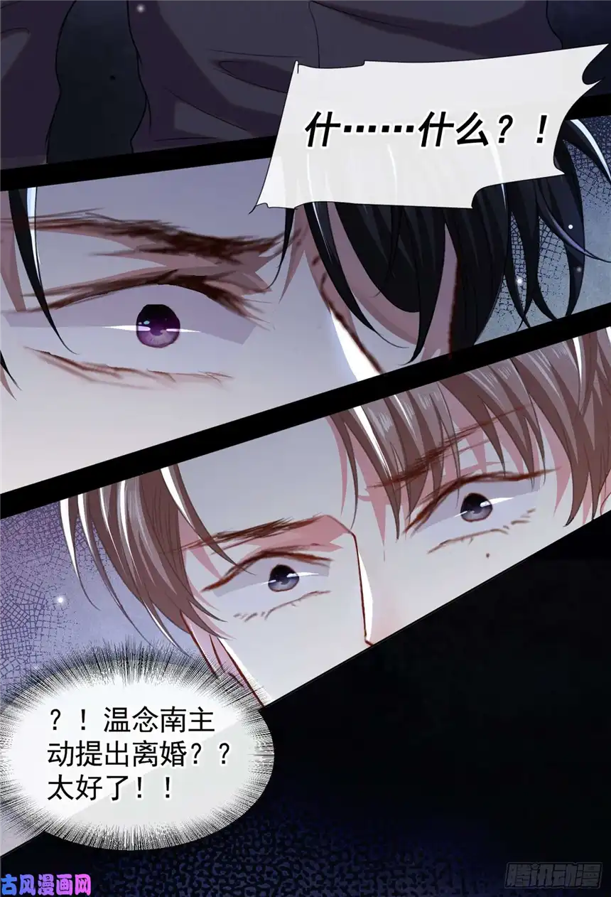 他说我是黑莲花第74话 离婚协议，你签字吧