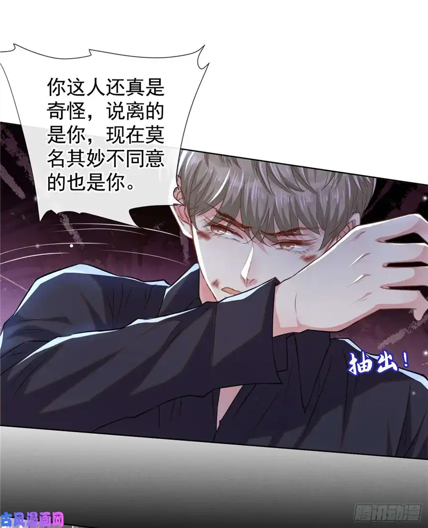 他说我是黑莲花第74话 离婚协议，你签字吧