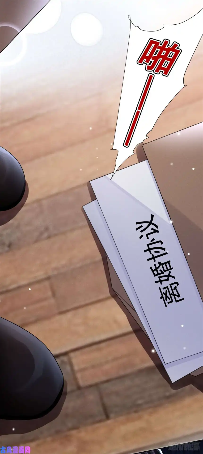 他说我是黑莲花第74话 离婚协议，你签字吧