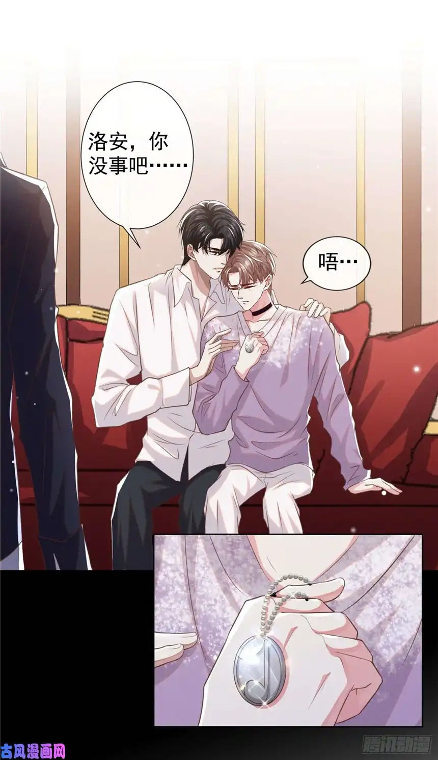 他说我是黑莲花第74话 离婚协议，你签字吧