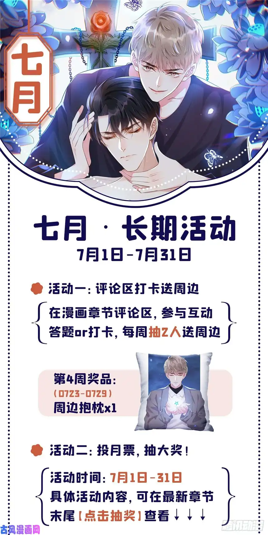 他说我是黑莲花第74话 离婚协议，你签字吧