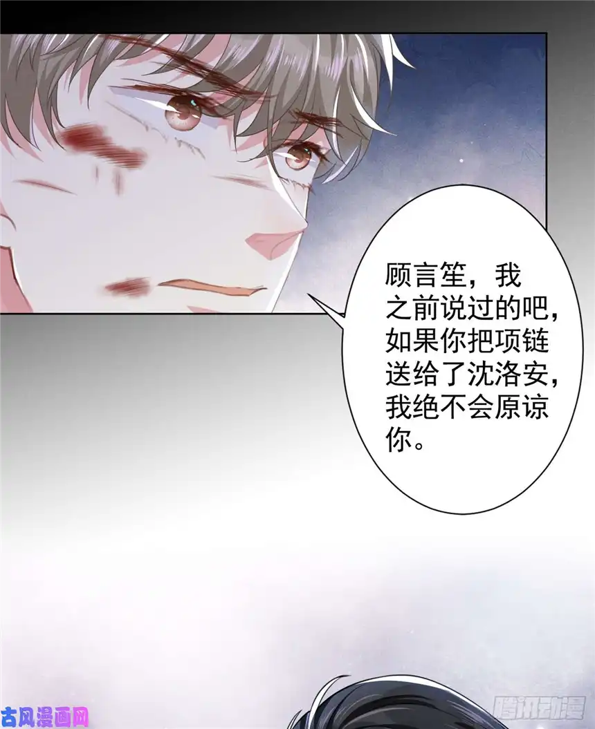 他说我是黑莲花第74话 离婚协议，你签字吧