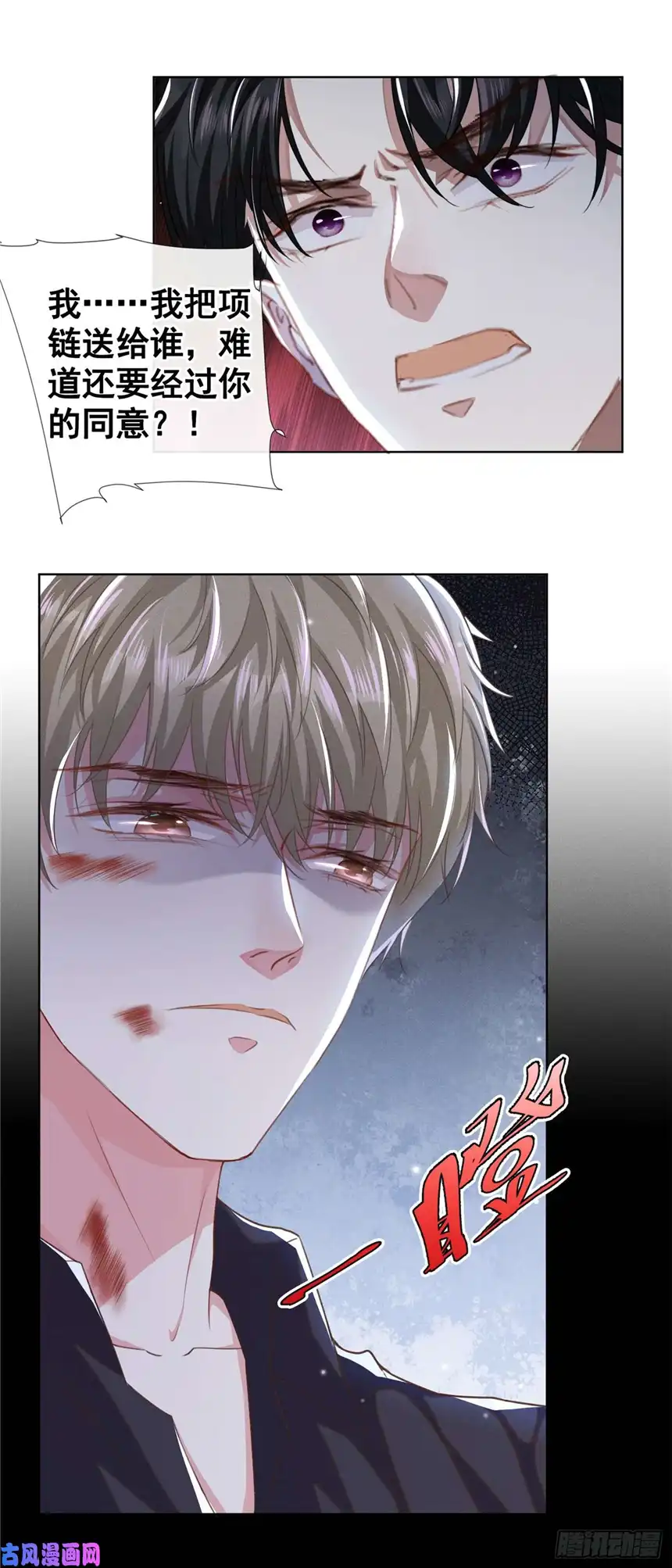 他说我是黑莲花第74话 离婚协议，你签字吧