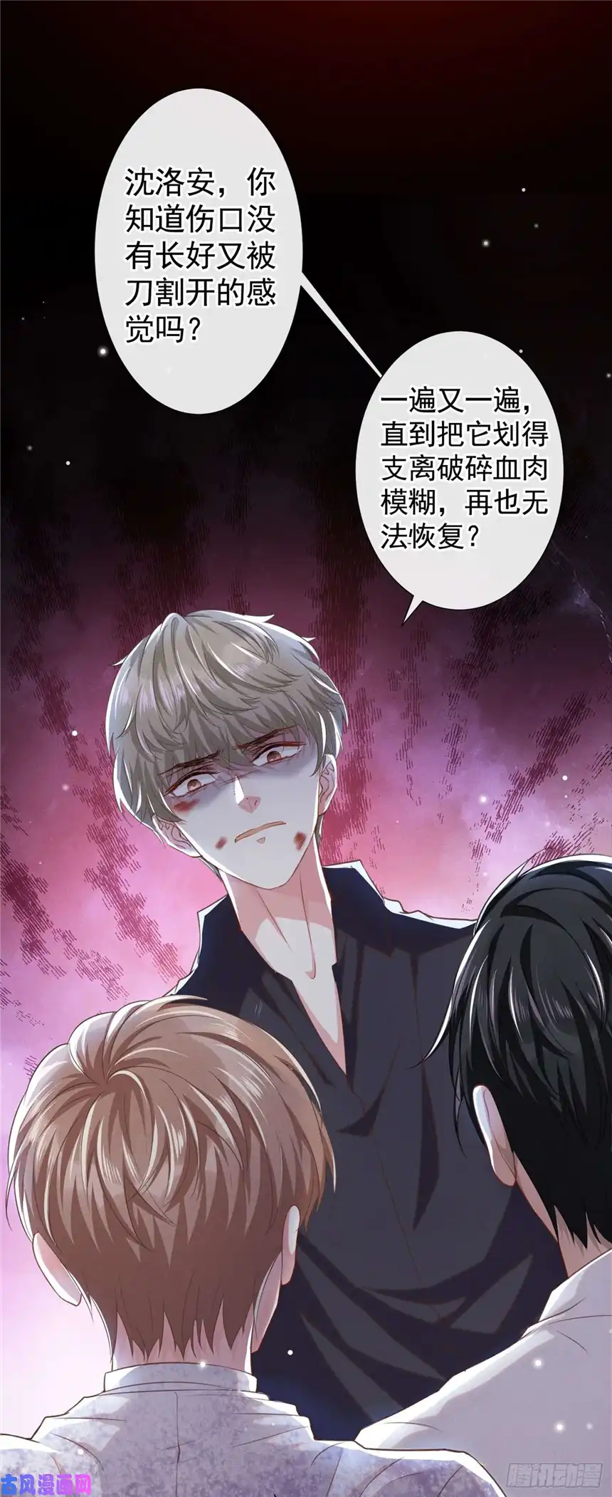 他说我是黑莲花第74话 离婚协议，你签字吧