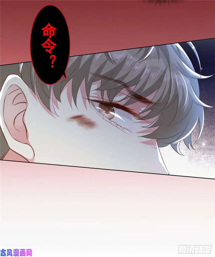 他说我是黑莲花第75话 我恨你们！