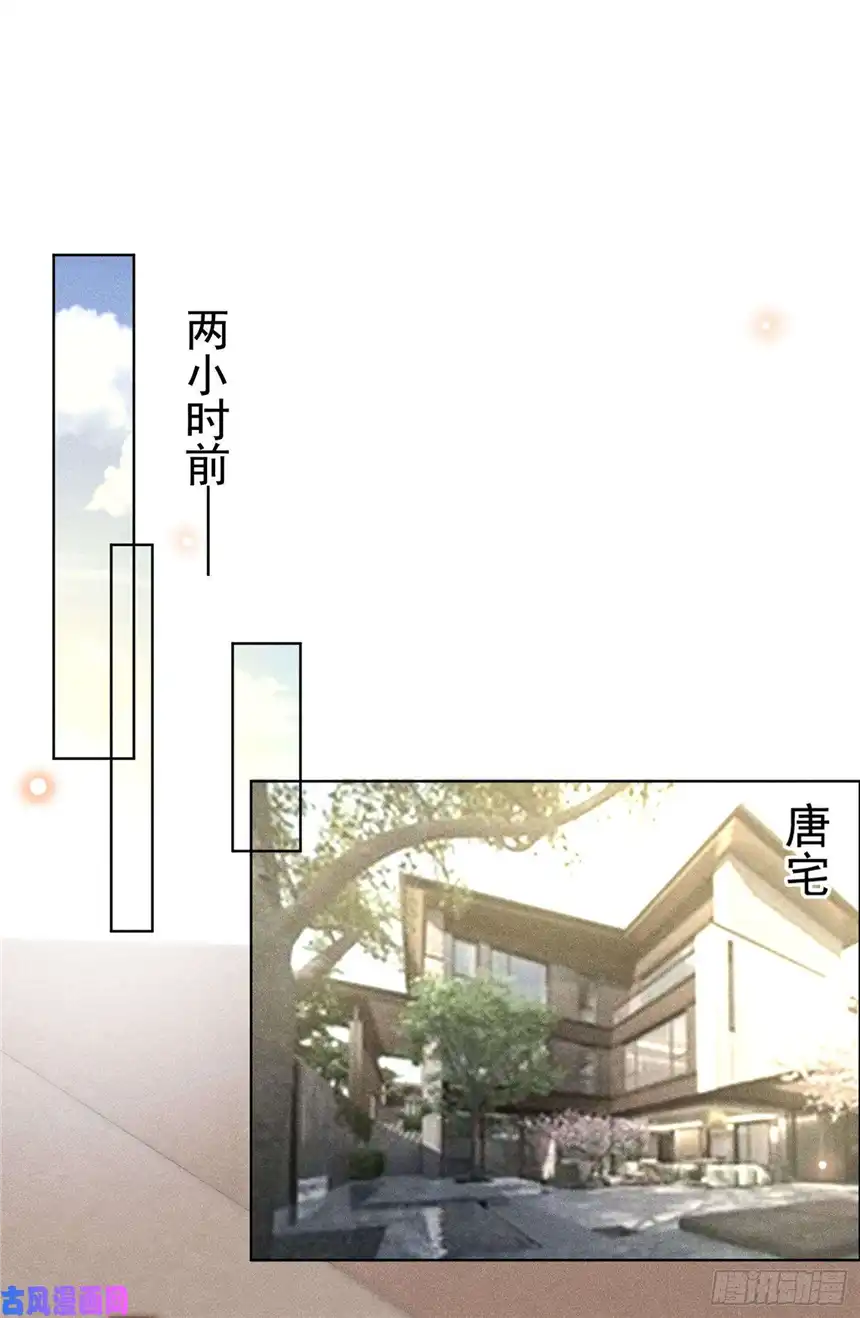 他说我是黑莲花第75话 我恨你们！