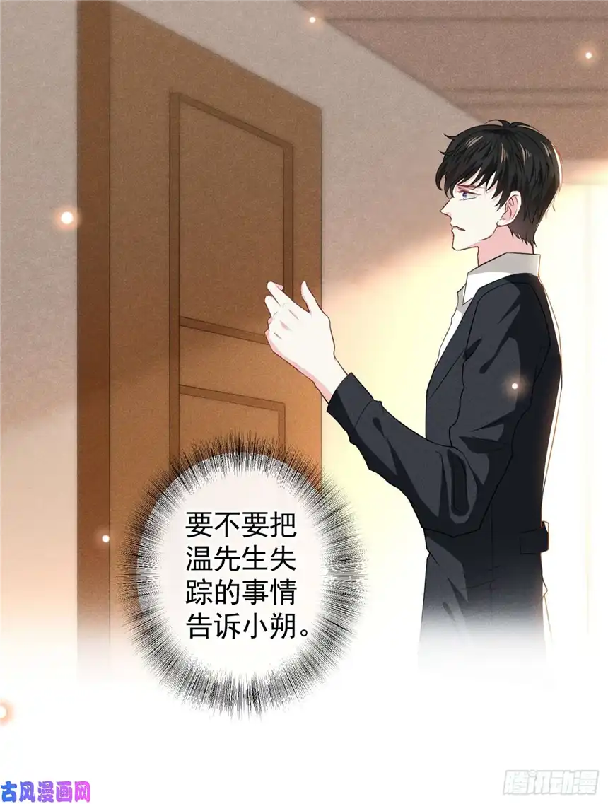 他说我是黑莲花第75话 我恨你们！