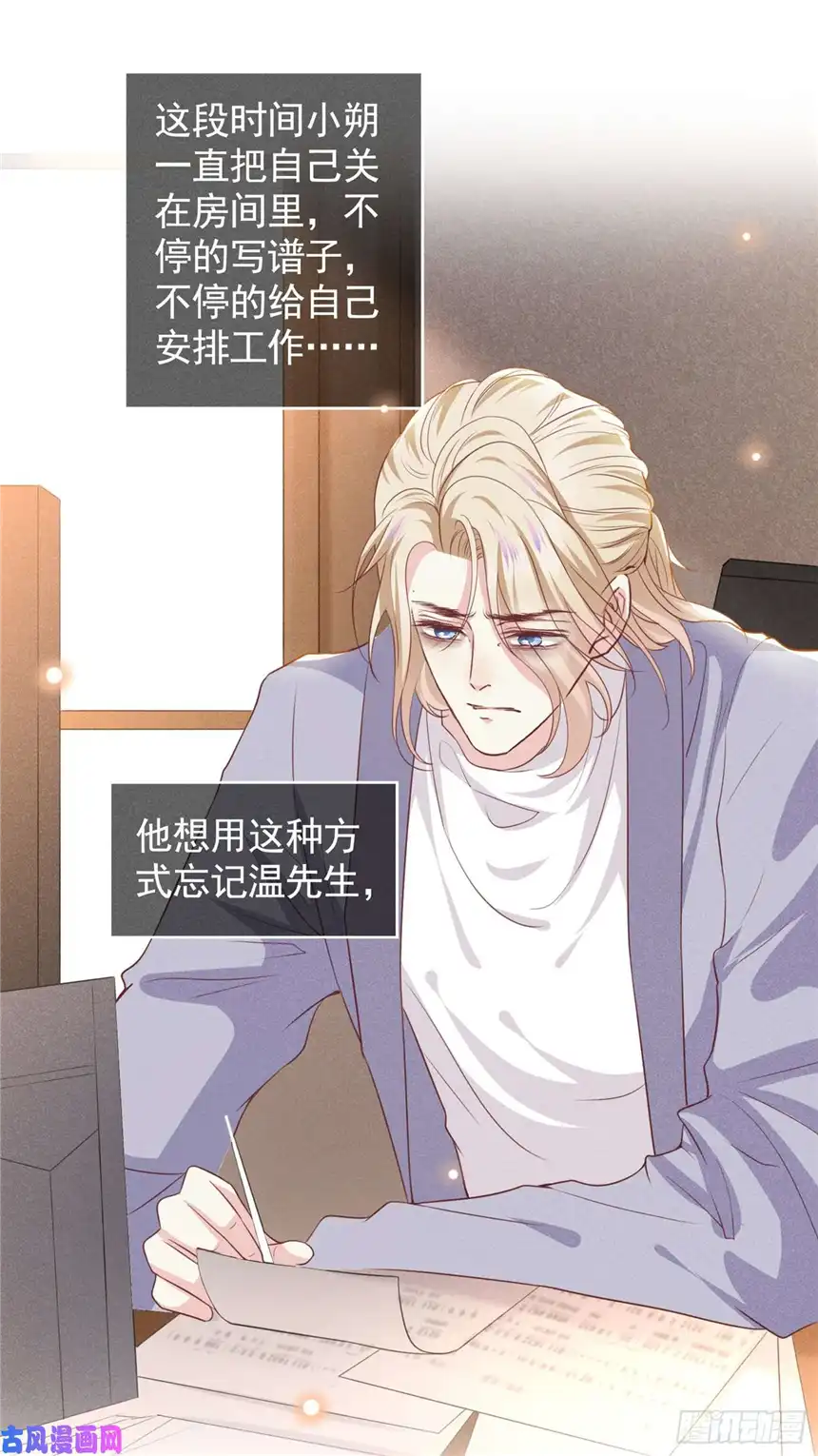 他说我是黑莲花第75话 我恨你们！