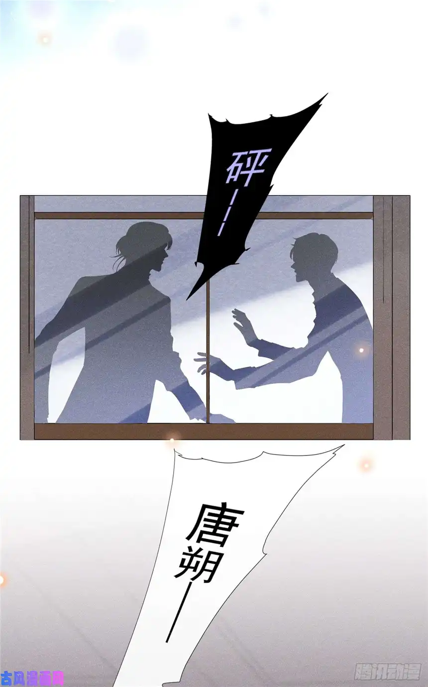 他说我是黑莲花第75话 我恨你们！