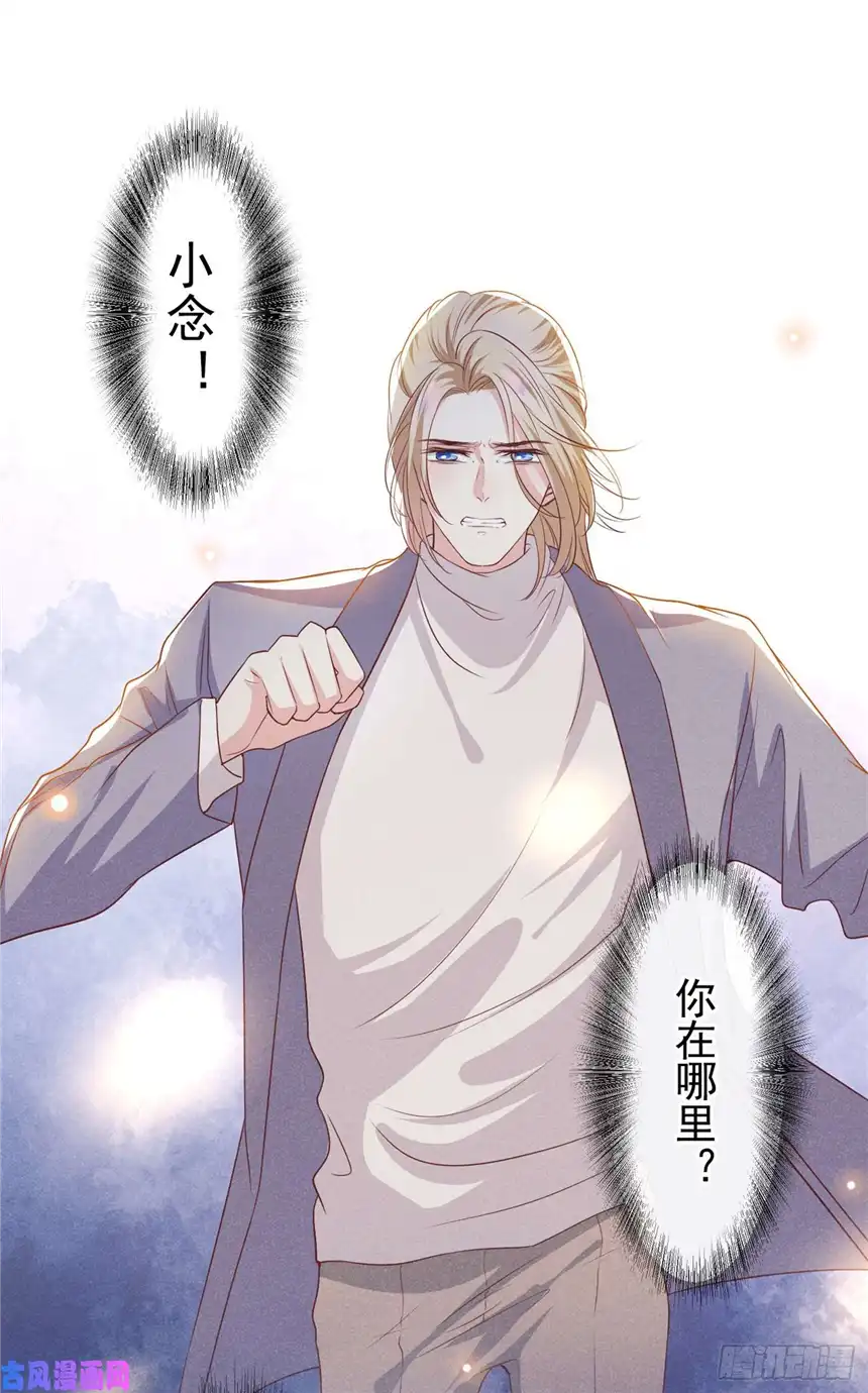 他说我是黑莲花第75话 我恨你们！