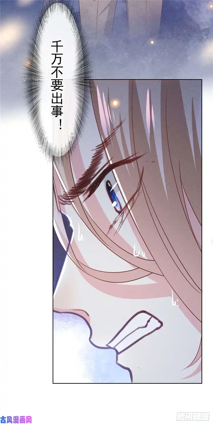 他说我是黑莲花第75话 我恨你们！