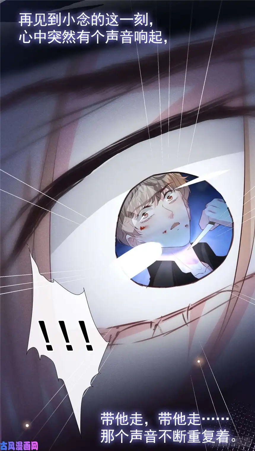 他说我是黑莲花第75话 我恨你们！