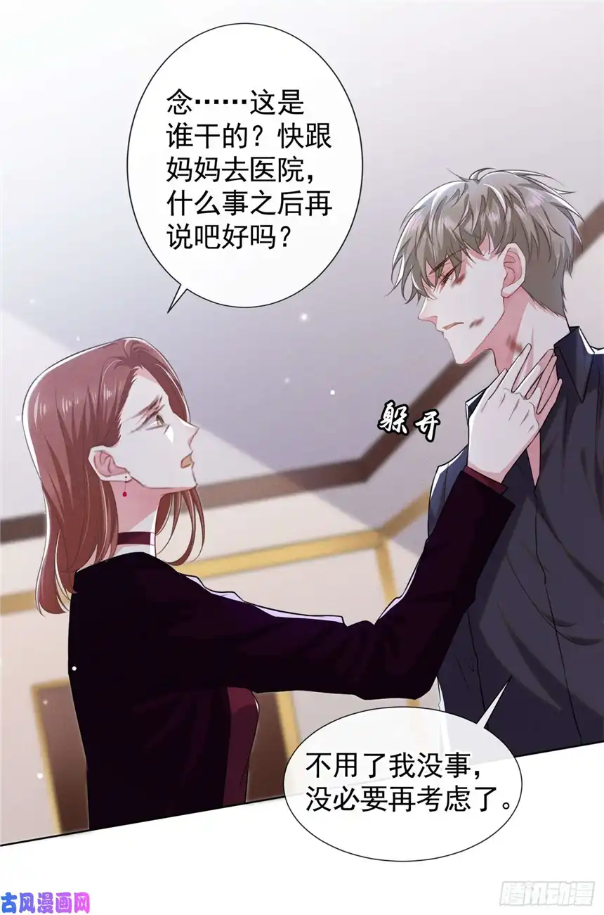 他说我是黑莲花第75话 我恨你们！